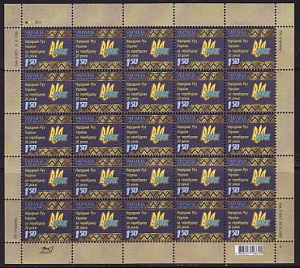 Украина, 2009, 20 лет движению "Рух", 30 марок в  листе